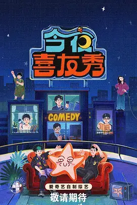 演技竞演综艺《演员的即兴场》高清在线观看