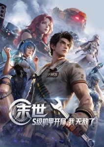 青春校园动漫《夏日方程式》全集免费在线观看